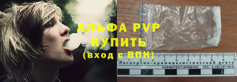 где продают   Кириши  A-PVP кристаллы 