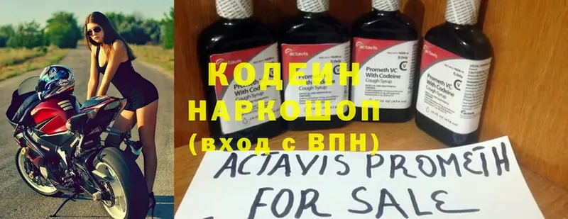 ссылка на мегу рабочий сайт  Кириши  Кодеиновый сироп Lean Purple Drank 